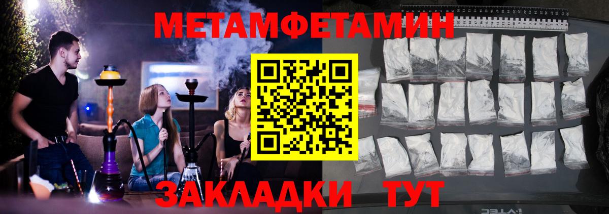 АМФЕТАМИН 98% Тайшет