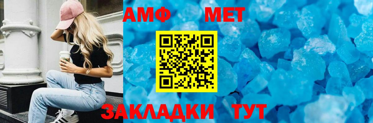 Тайшет  Амфетамин 97%  АМФЕТАМИН  Вход с VPN 