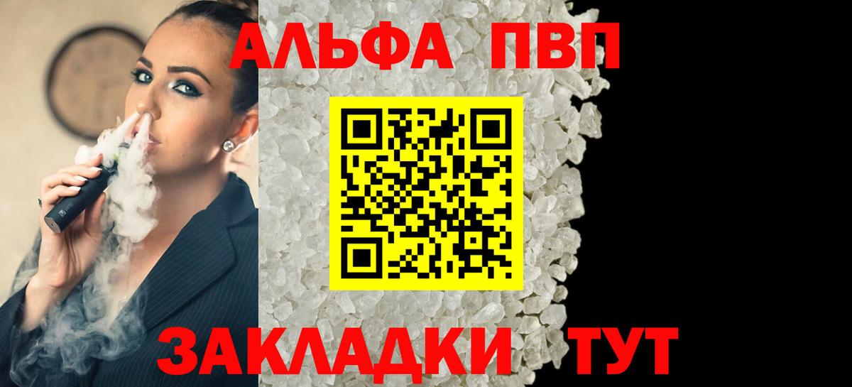 A-PVP СК Тайшет