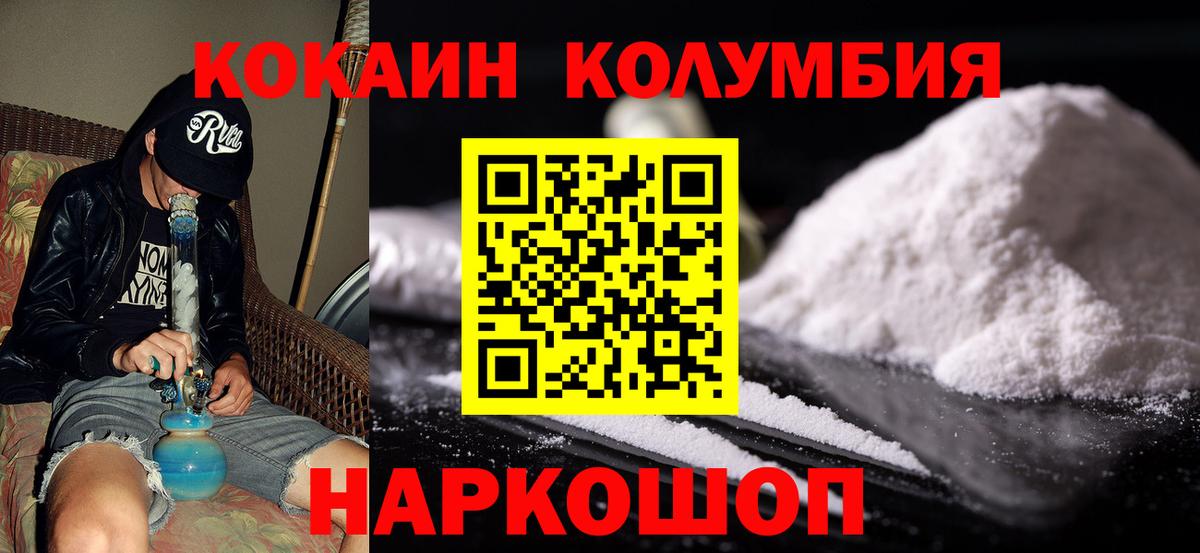 Тайшет  КОКАИН 98%  КОКАИН 99%  Вход с VPN 
