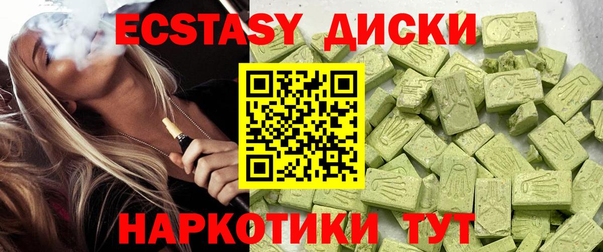 ЭКСТАЗИ Punisher Тайшет