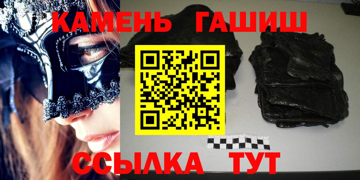 Тайшет  ГАШИШ ice o lator  Вход с VPN  ГАШИШ индика сатива 