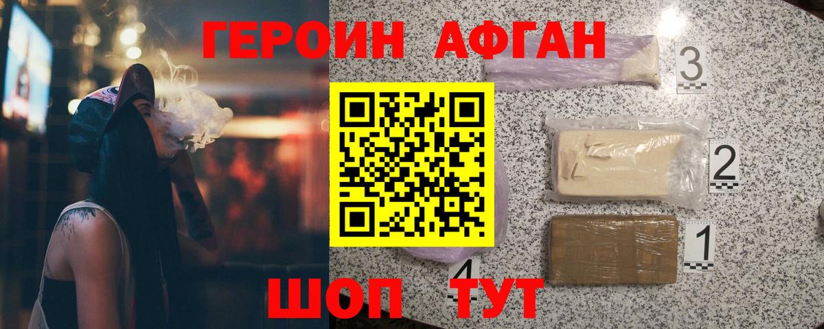 ГЕРОИН  ГЕРОИН гречка  Вход с VPN  Тайшет 