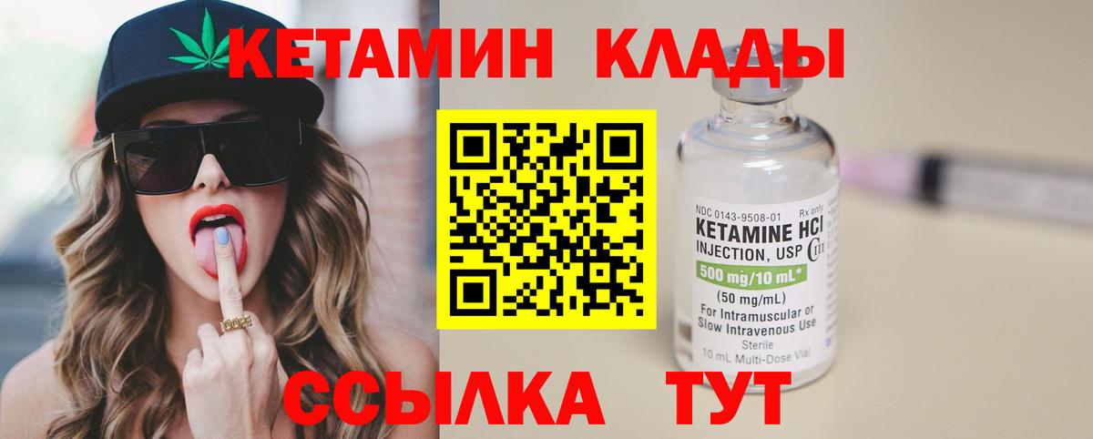 кракен ссылки  Вход с VPN  Кетамин VHQ  Тайшет  Кетамин ketamine 