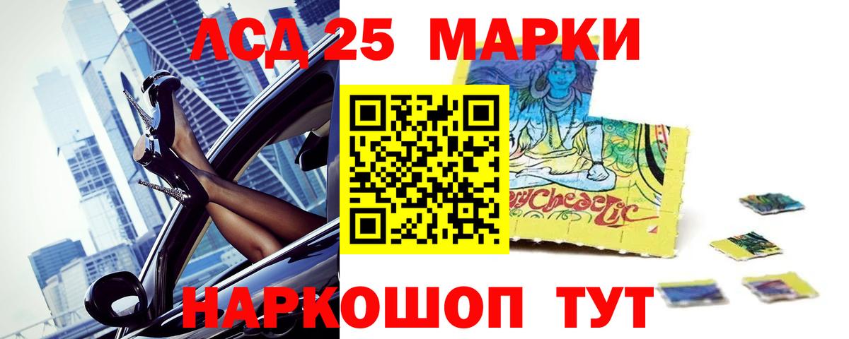Лсд 25 экстази ecstasy Тайшет