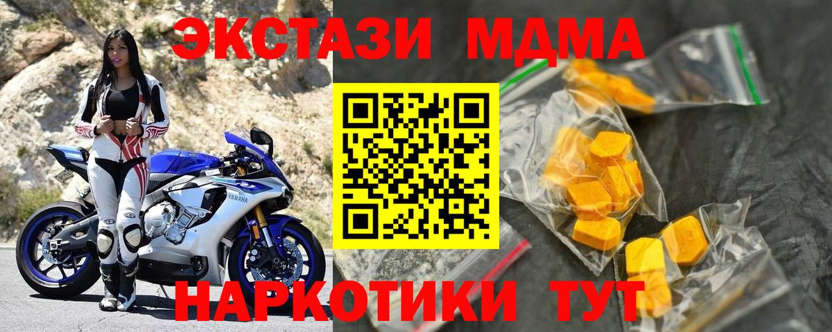MDMA Molly Тайшет