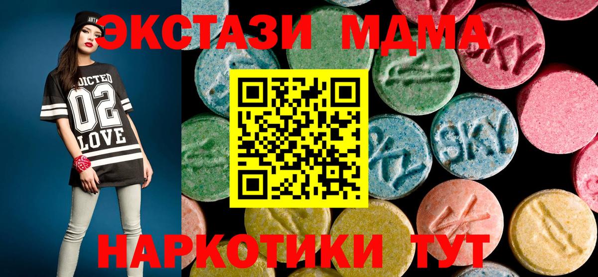 МДМА  Вход с VPN  МДМА кристаллы  Тайшет  МДМА VHQ 