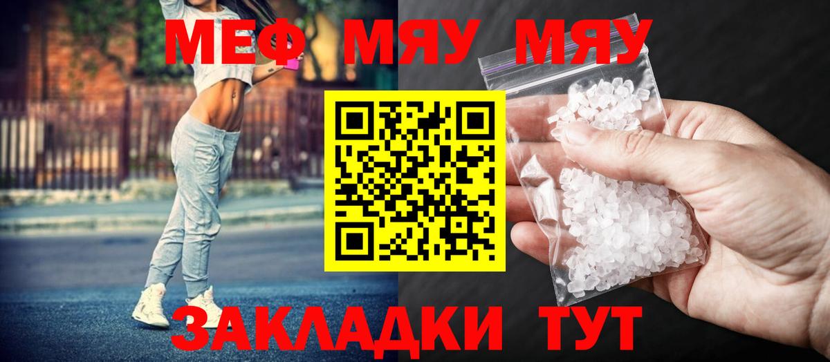 Тайшет  Меф  Вход с VPN  МЕФ mephedrone 