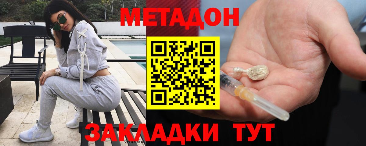 Метадон methadone  Вход с VPN  blacksprut как войти  Тайшет  МЕТАДОН VHQ 