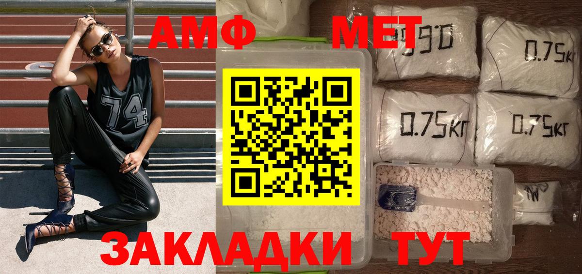 МЕТАМФЕТАМИН мет Тайшет
