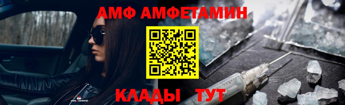 Первитин кристалл  Вход с VPN  Тайшет 